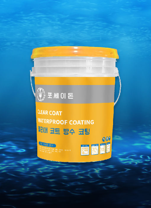 K-750-透明防水塗料