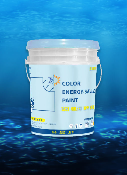 K700-彩色節能面漆