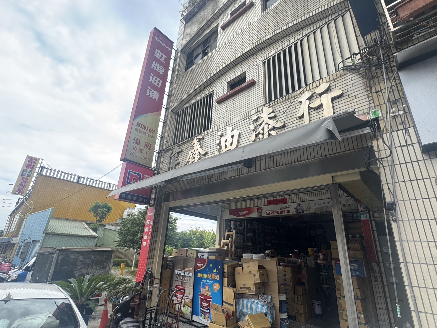 【新北林口】偉鑫油漆行