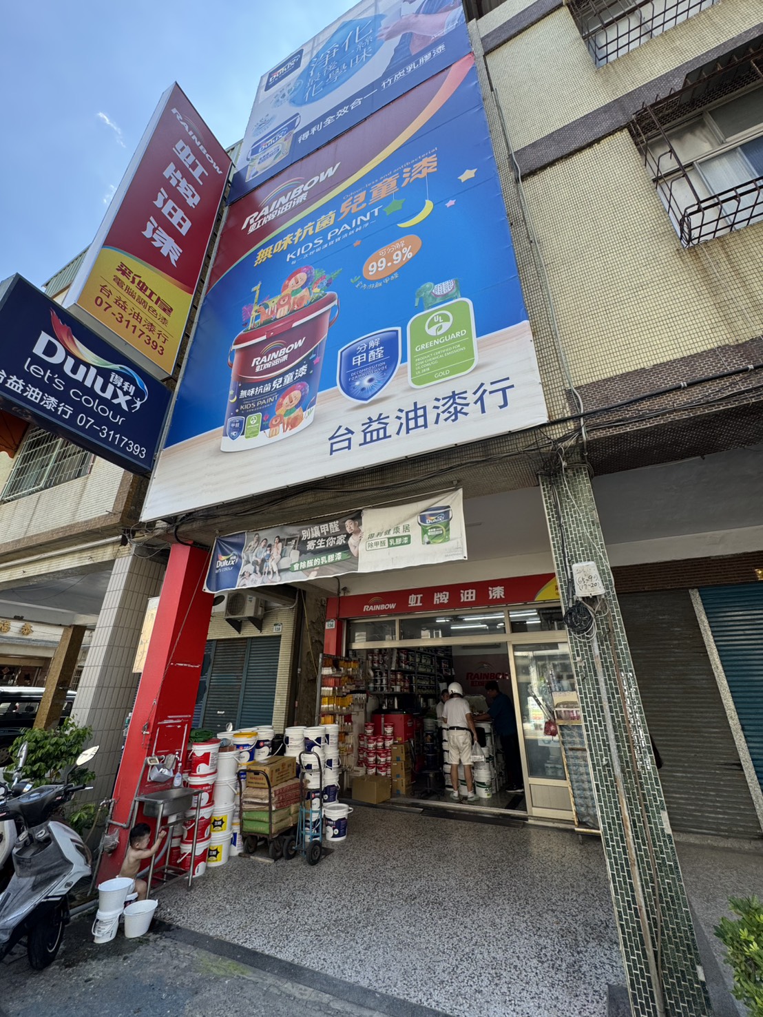 【高雄三民】台益油漆行