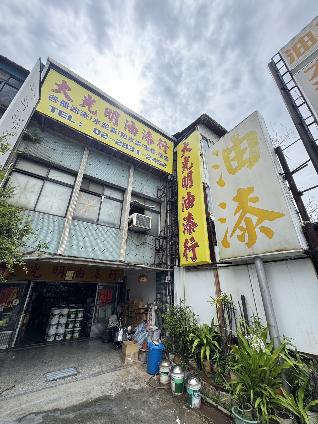 【台北士林】大光明油漆行