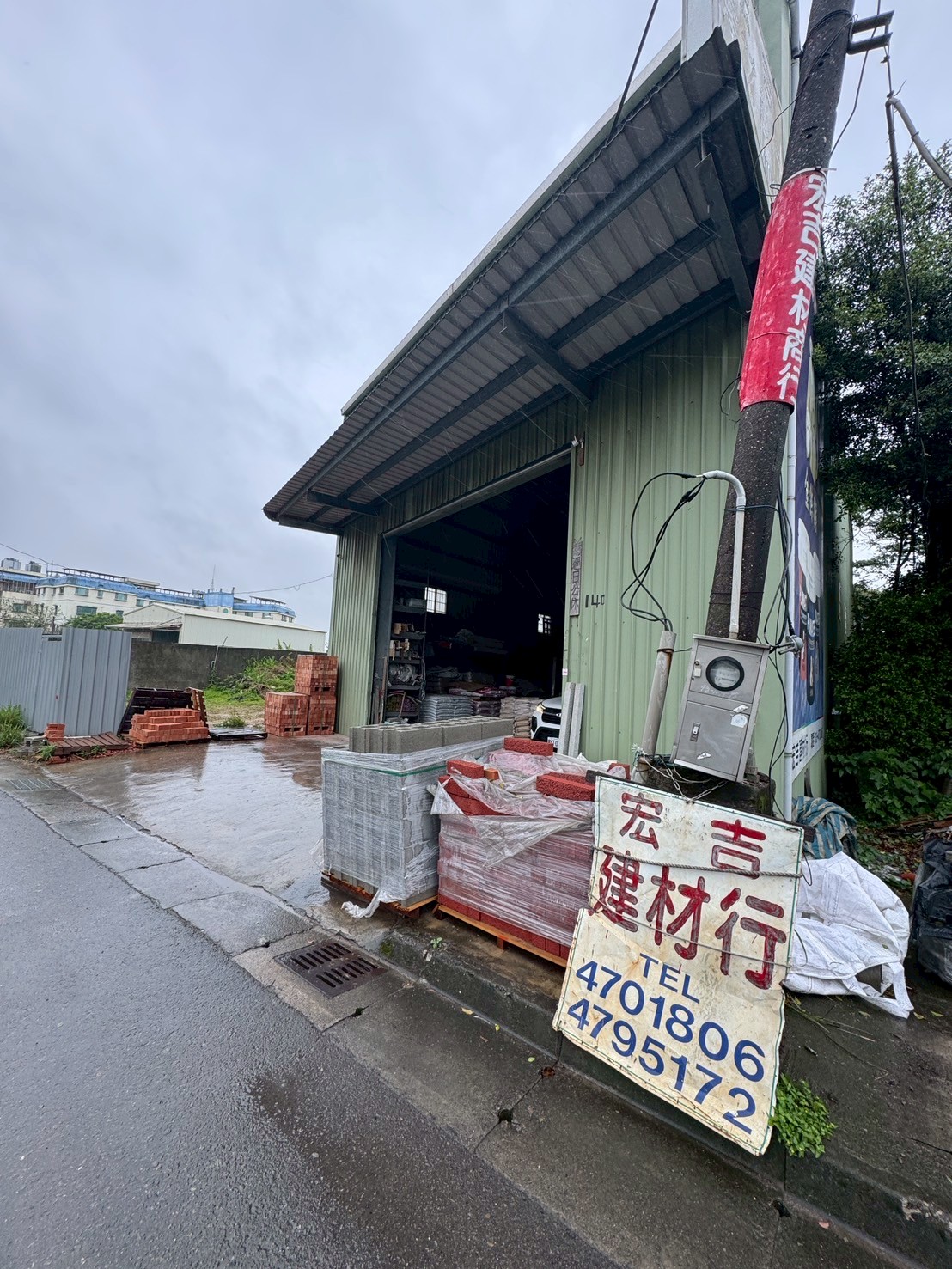 【桃園龍潭】宏吉建材商行