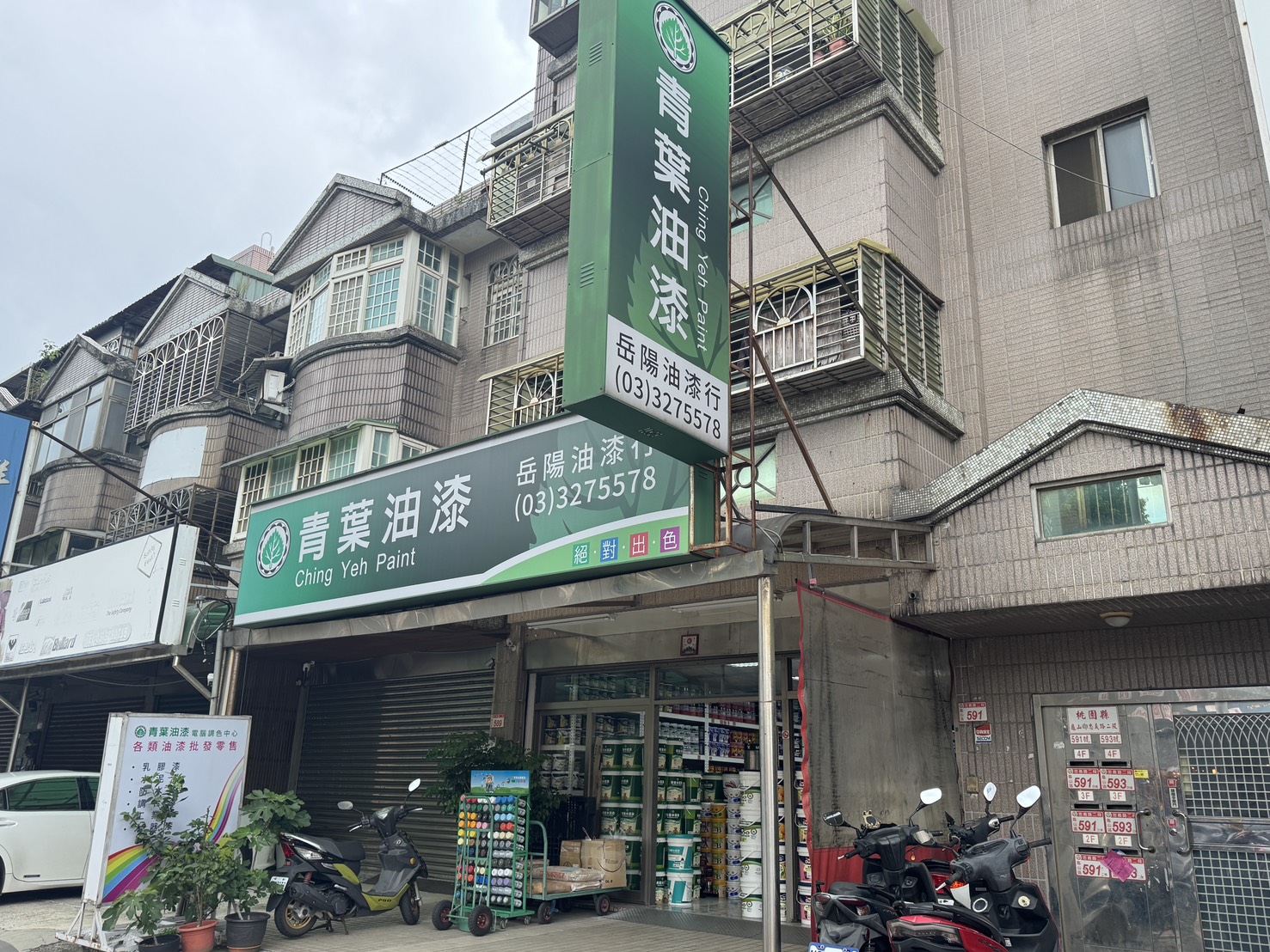 【桃園龜山】岳陽油漆行