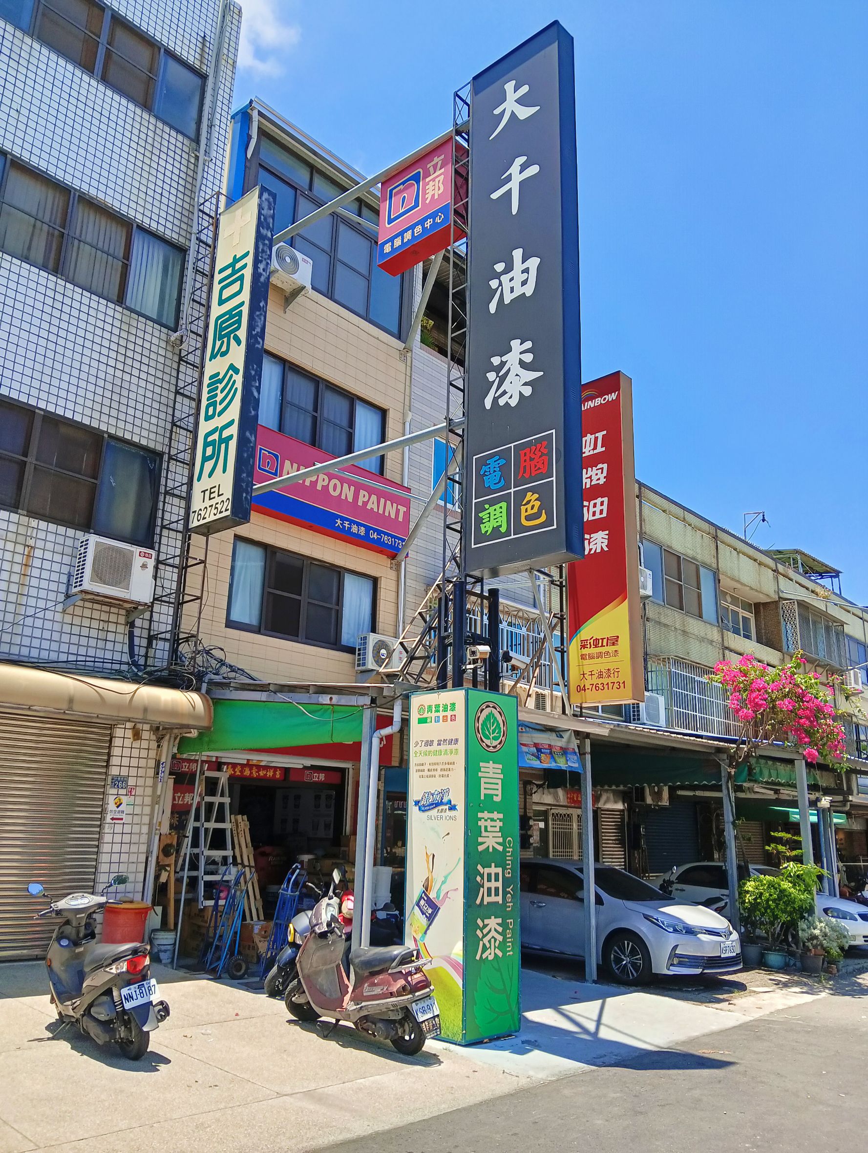 【彰化彰化】大千油漆電腦調色中心