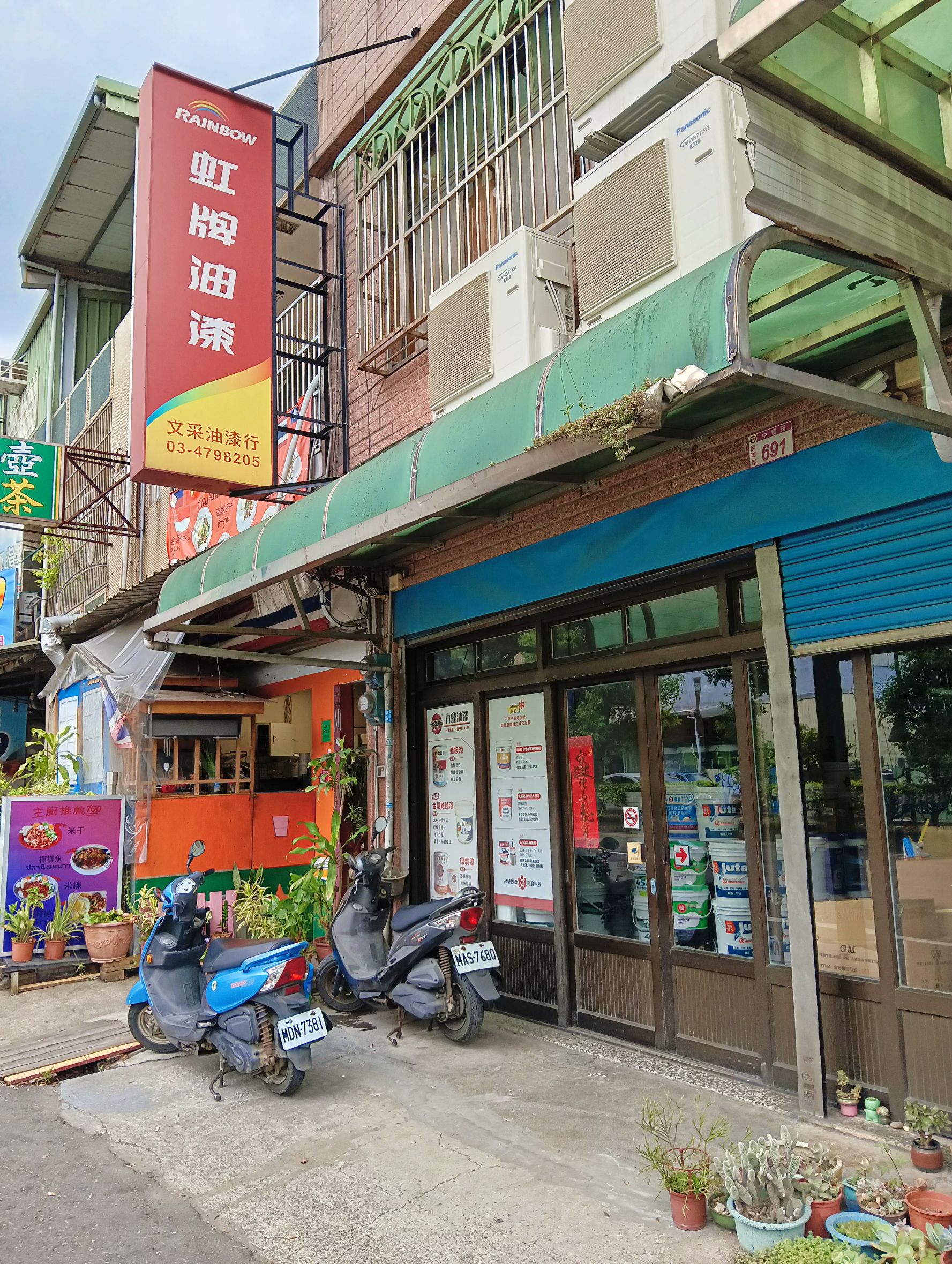 【桃園龍潭】文采油漆行