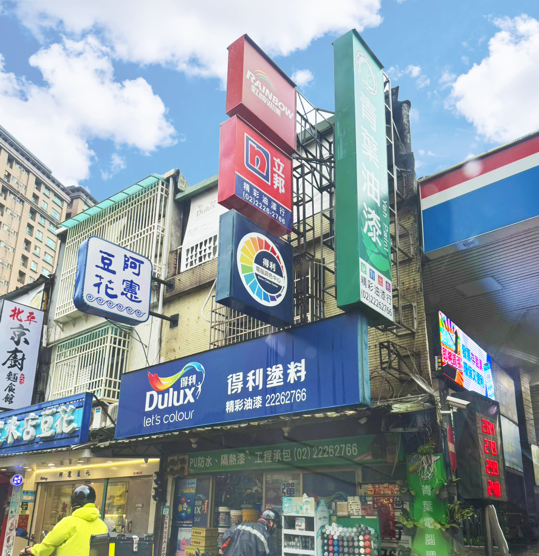 【新北中和】精彩油漆行