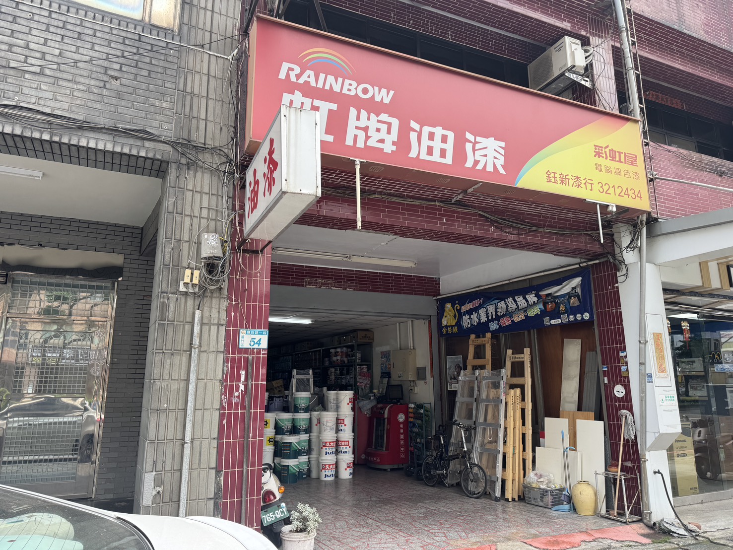 【桃園蘆竹】鈺新油漆行