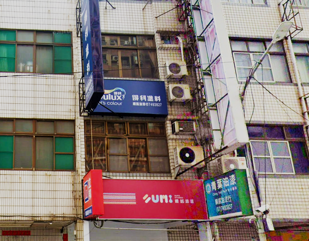 【高雄建國】順銘油漆行-建國總店